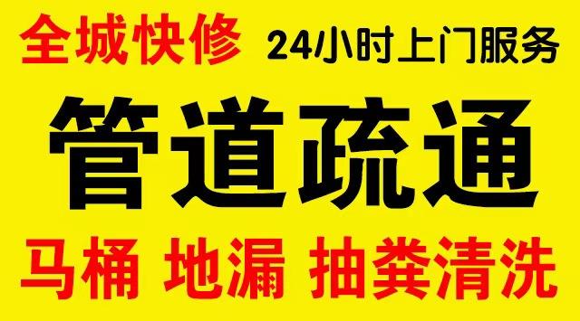 涧西市政管道清淤,疏通大小型下水管道、超高压水流清洗管道市政管道维修